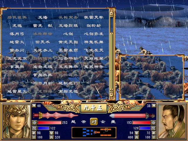 《三国群英传3》猛将篇（上）