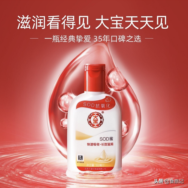 真情永不变，大宝天天见！80后90后，第一支护肤品绝对是它