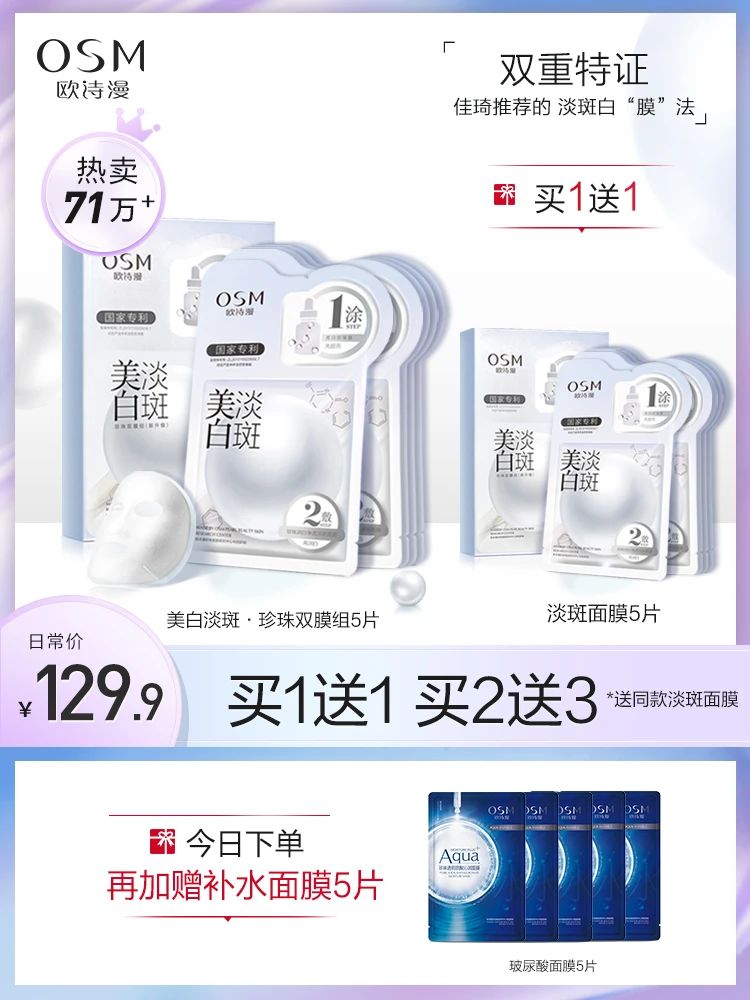 绝了!OSM这折扣都被我谈到,快进来薅羊毛
