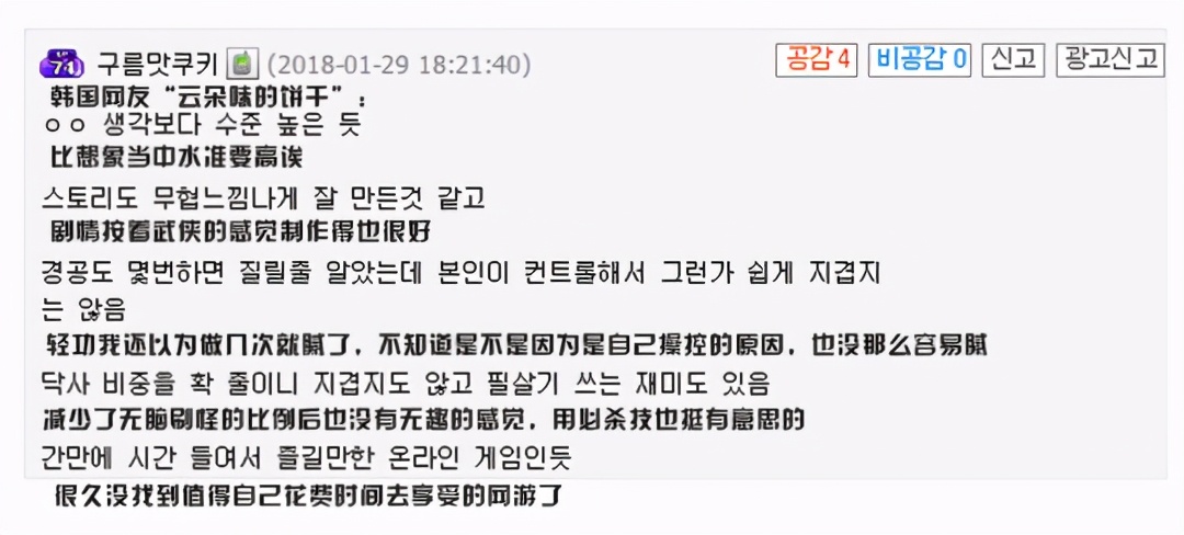 斗战神世界杯挂机(最期待的韩游，公测3个月就凉，如今抱上G胖大腿登陆Steam)