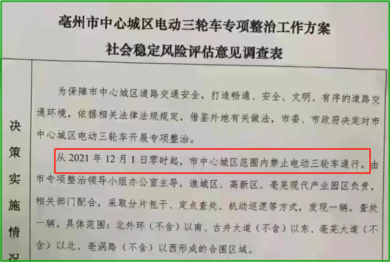 车主注意！12月，各地的电动两轮/三轮/四轮车新规来了，一次说清