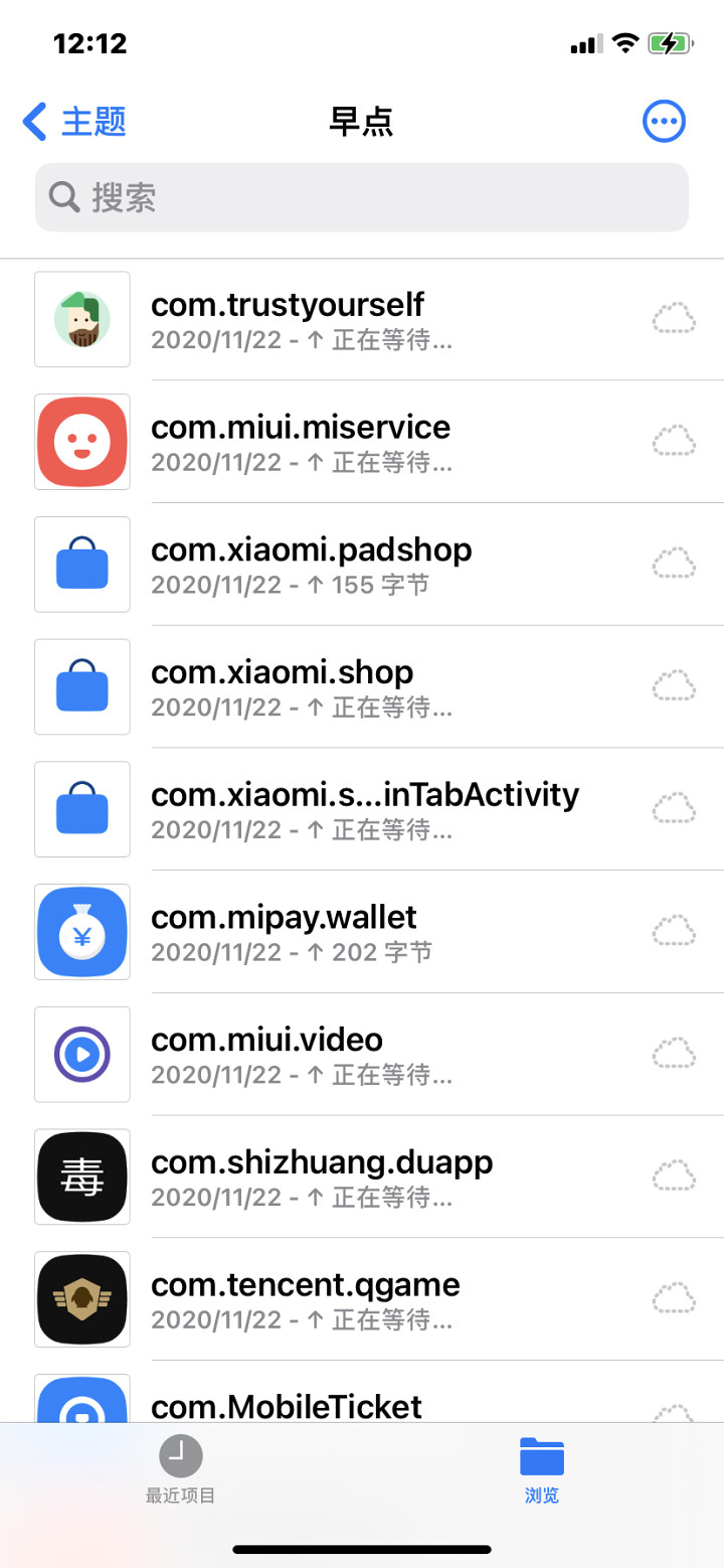 苹果手机如何设置主题？让iOS系统也能使用MIUI主题的详细教程