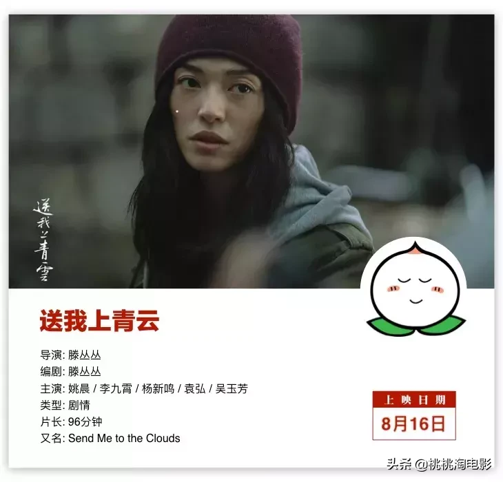 八月院线新片,有那么几部还是可以看的吧