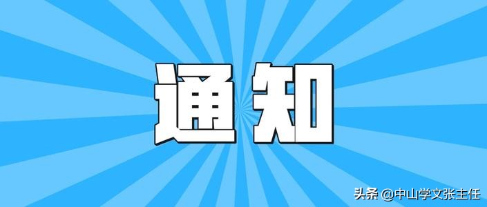 三鑫學校多少錢一學期中山市三鑫