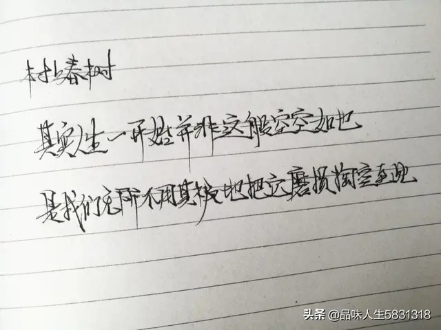 《且听风吟》30句经典语录，看海看久了想见人，见人见多了想看海