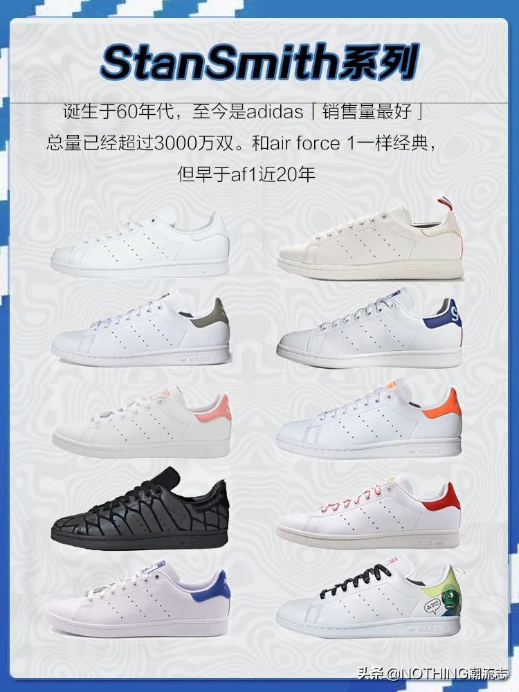 阿迪达斯三叶草系列（Adidas全系列鞋型大汇总）