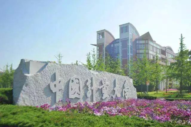 择校篇 | 法硕考研备考锦囊之中国计量大学