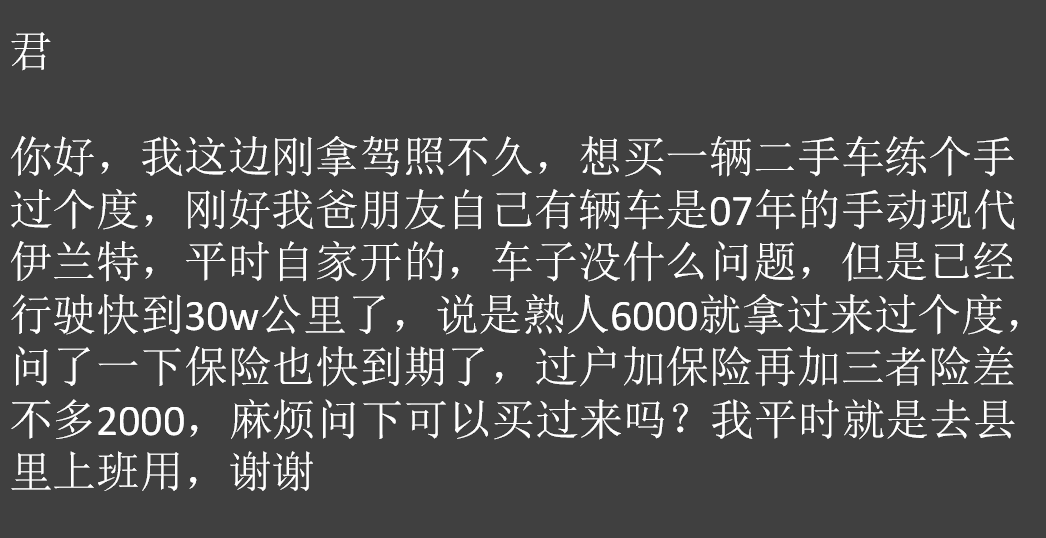 6千块买30万公里二手现代伊兰特值吗？真实用车体验分享