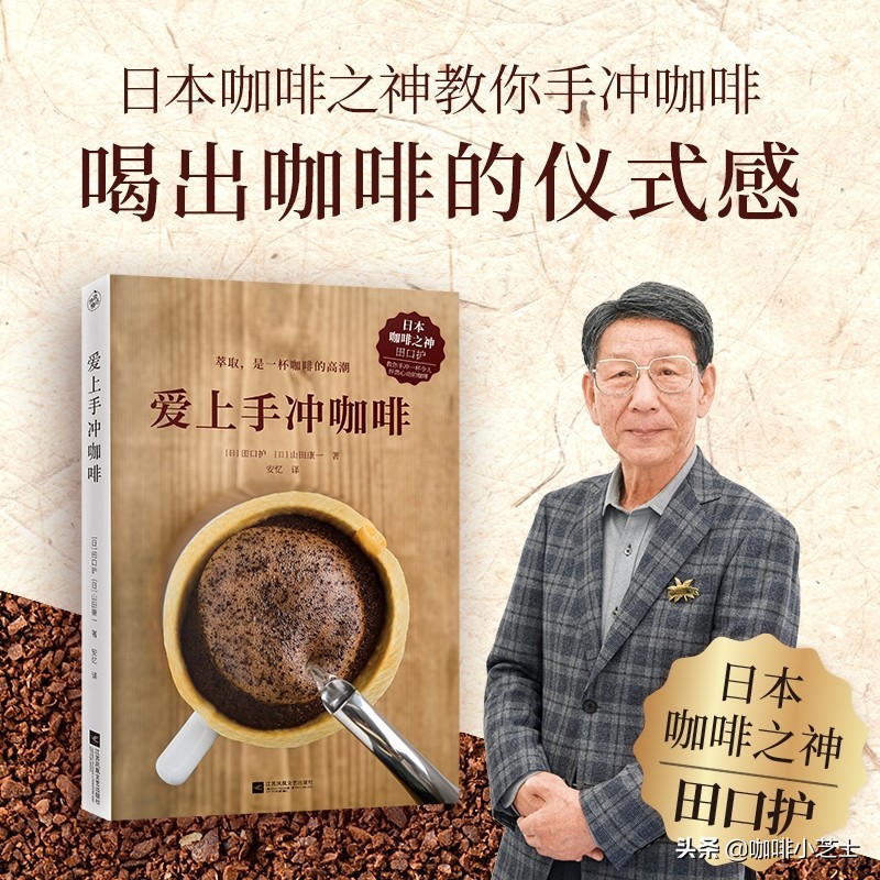 咖啡学习书单指南:别再报班报课啦!把预算花在刀刃上