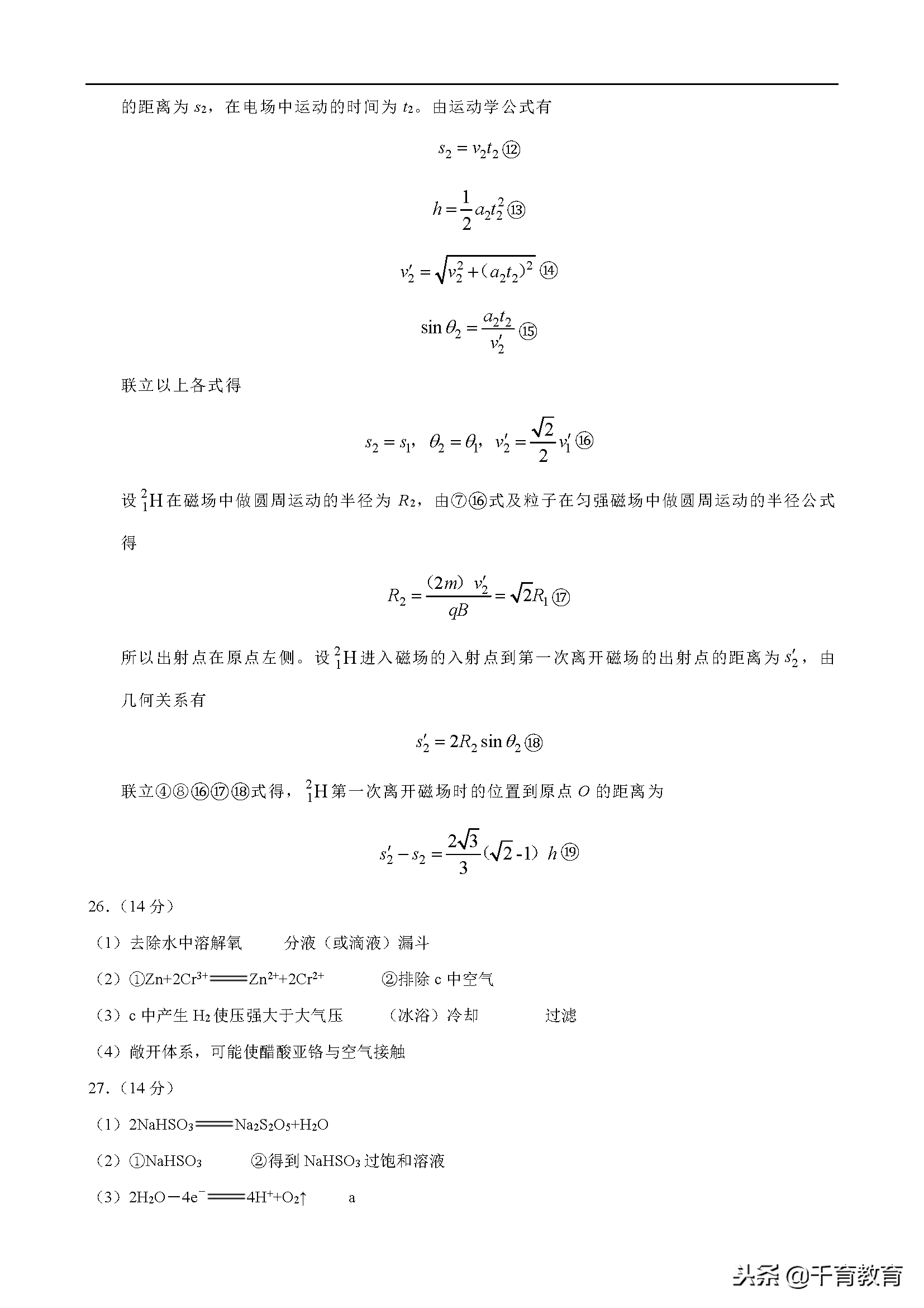「精校版」2018年全国卷Ⅰ理综高考试题文档版（含答案）