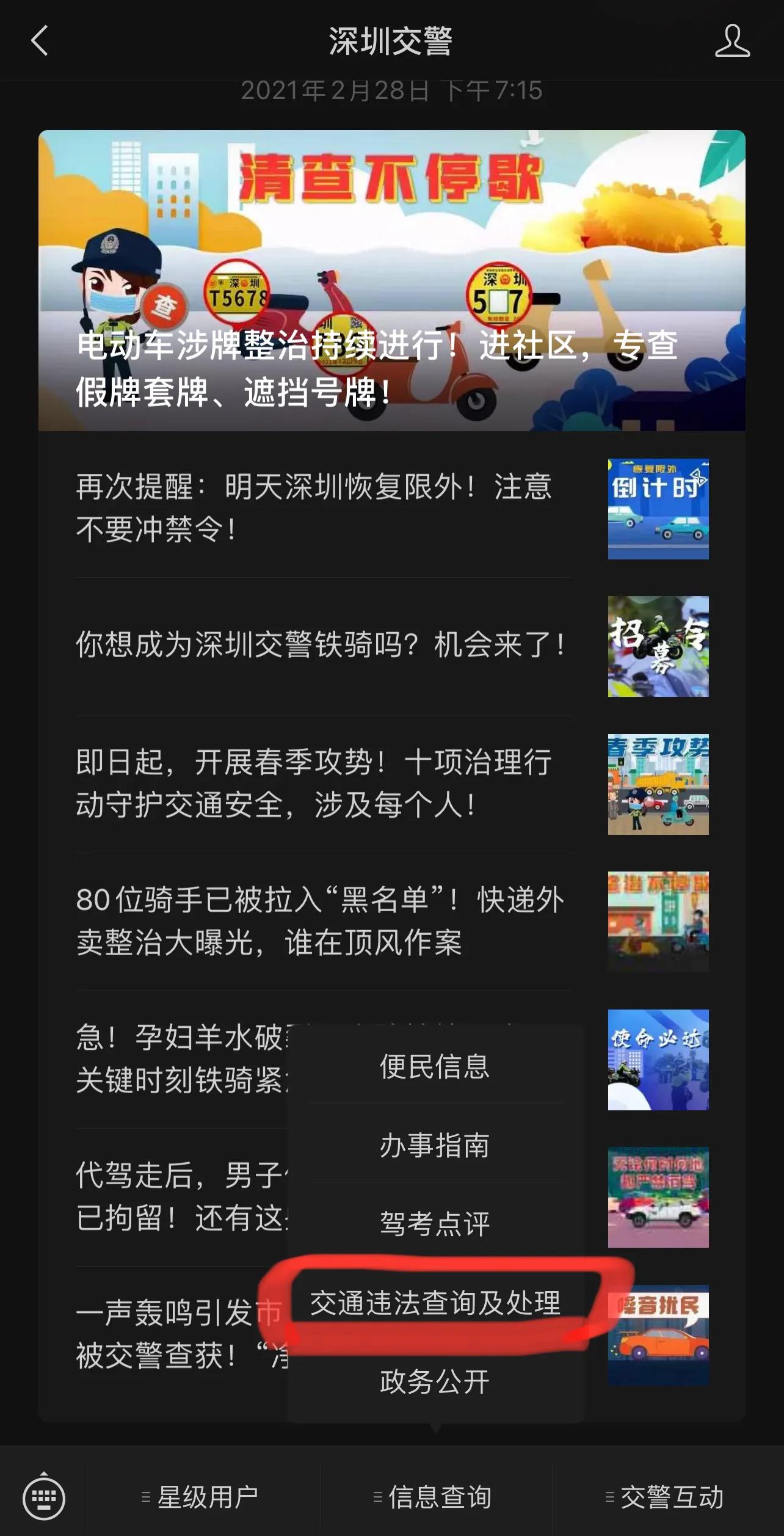 汽车违章自己和他人的扣分、缴纳罚款处理方法