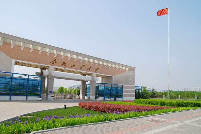 华北电力大学（保定）和合肥工业大学哪个好？这样对比才不耍流氓