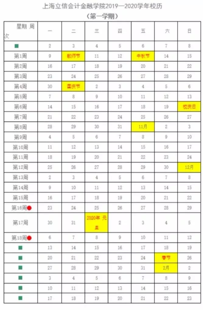 一眼望到明年暑假！一起来盘点申城大中小学校历