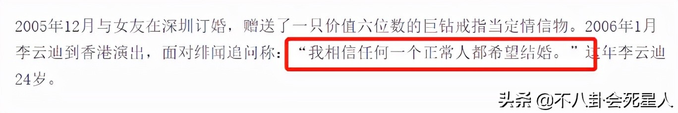 李云迪风流情史：9段绯闻，2任女友，1位神秘妻子