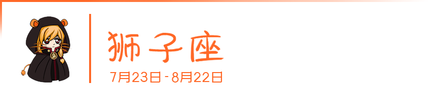 12星座女钻进了谁的心窝和被窝？