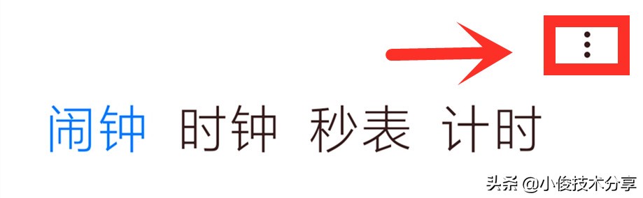 小米手机怎样设置可以“播报天气”的闹钟？原来方法这么简单