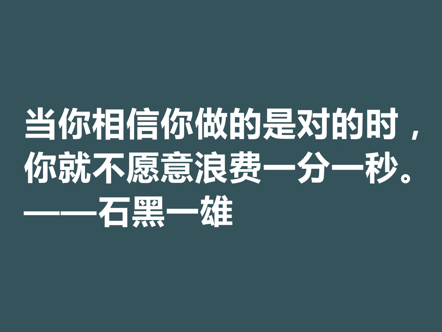 日裔英国作家，石黑一雄十句格言，道理深刻，凸显跨国文化的特色