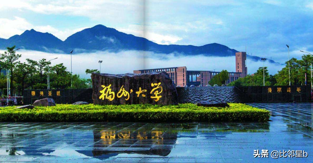 5月30 日福州大学、西南民族大学调剂信息