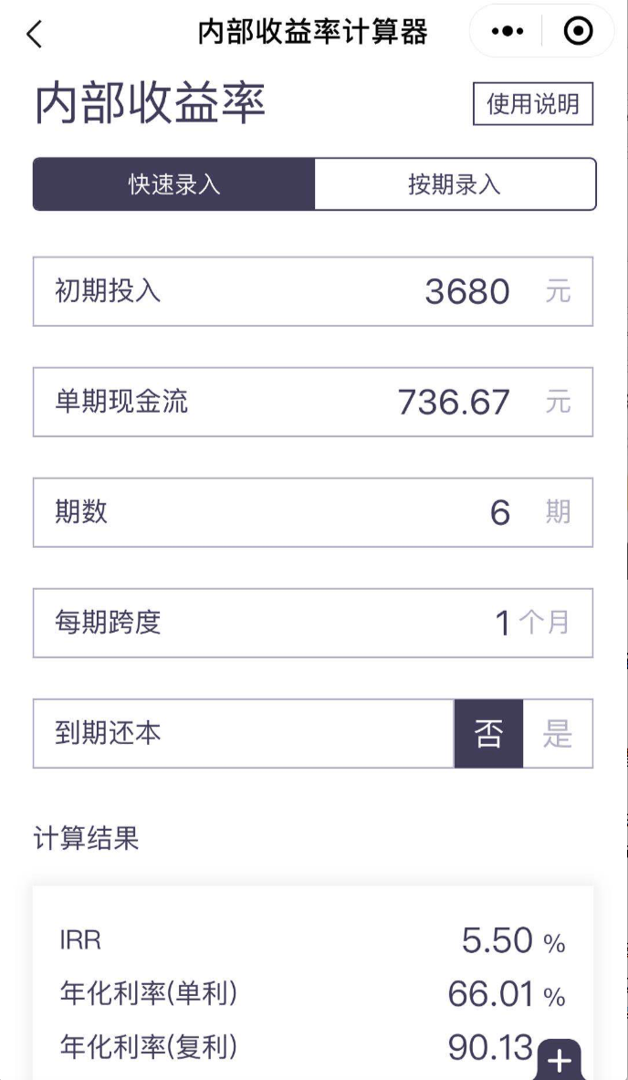 实际利息高达66%？国美易卡：不还钱影响你3代人社保报销
