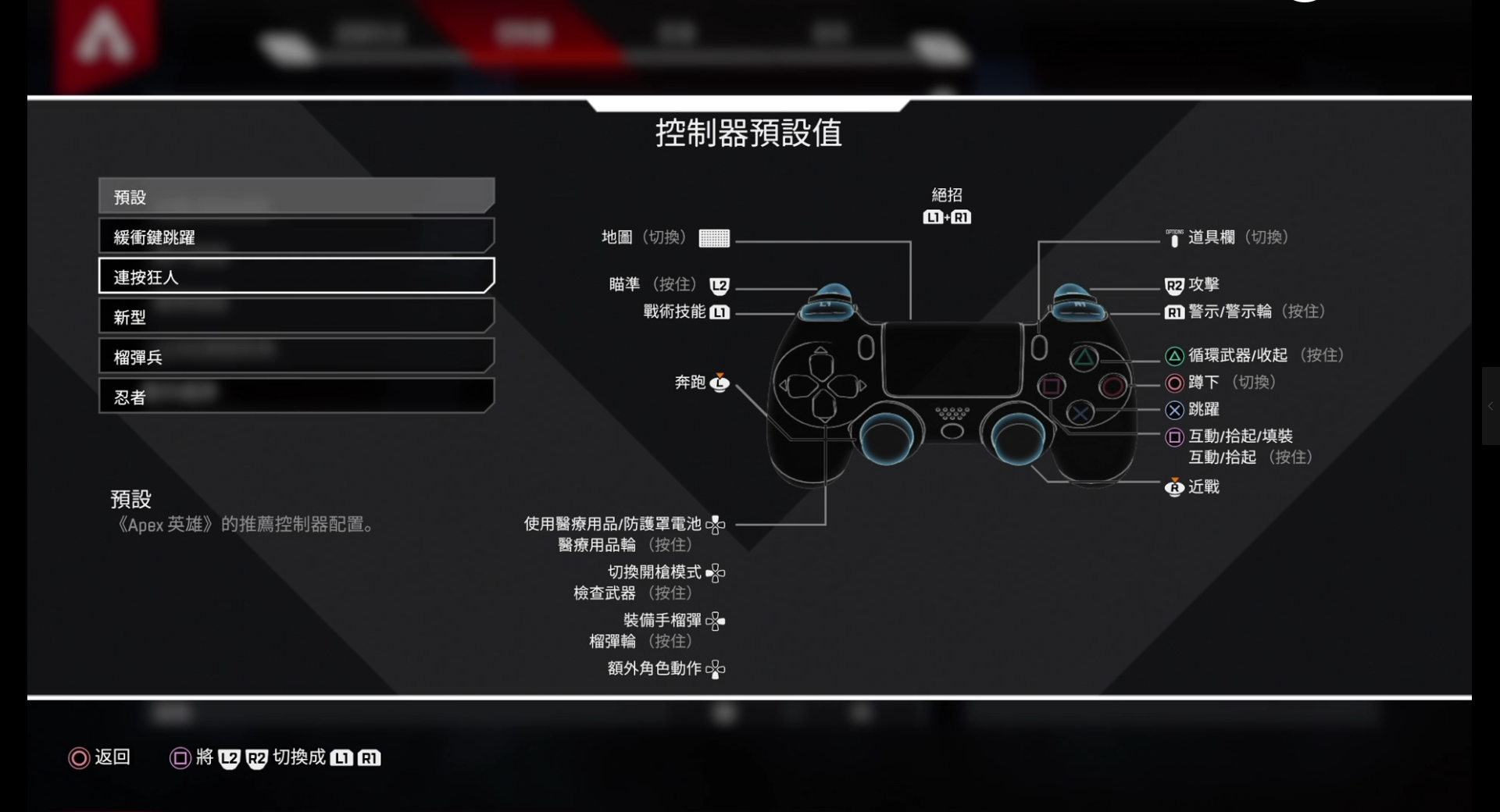 快速入门手柄操作FPS的一些建议