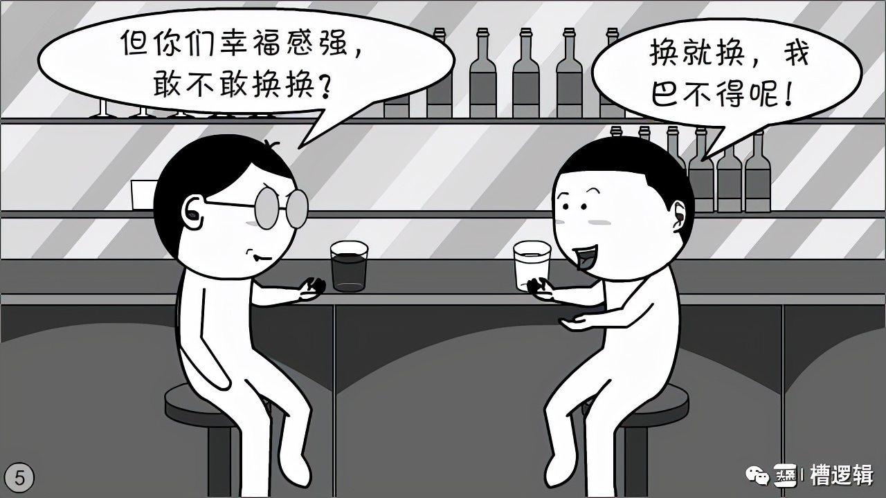 漫画丨人到中年，从头再来，凭何立足？