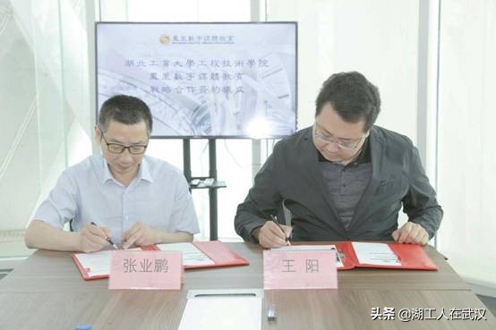 湖工大工程技术学院与凤凰数字媒体教育集团签订战略合作协议
