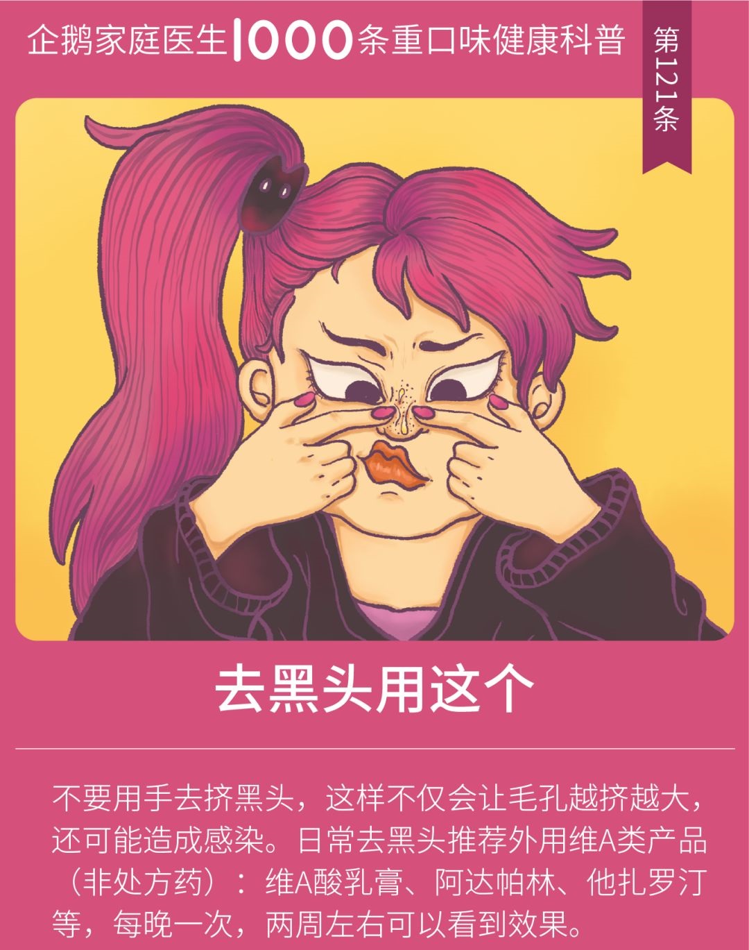 「企鹅医生」嘴巴干裂起皮不能用手撕，应该怎么处理？