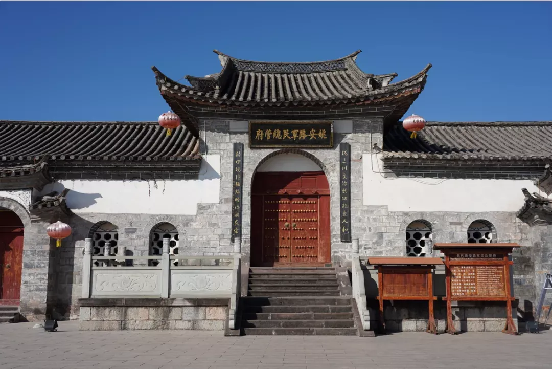 明清时期,光禄古镇是高氏府衙所在地府治设在光禄姚州升为姚安路军民