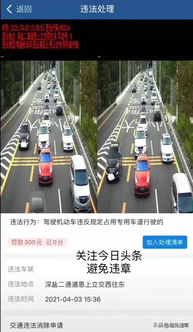 深圳车辆违章,深圳车辆违章查询官网查询