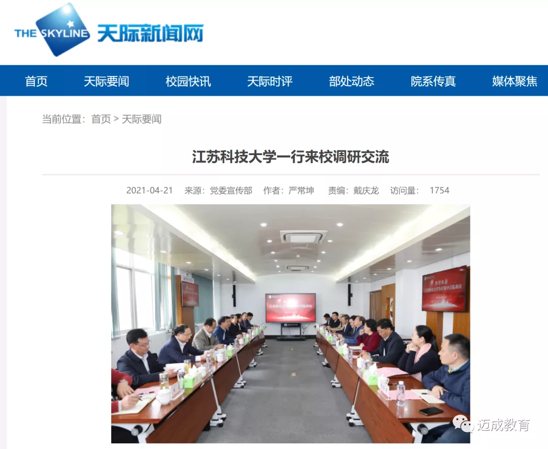 江苏专转本或将新增一所公办招生院校