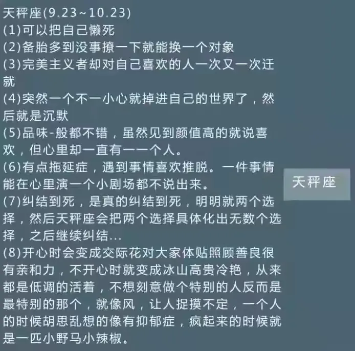 详细解读12星座的几大性格特点，没想到你是这样的人