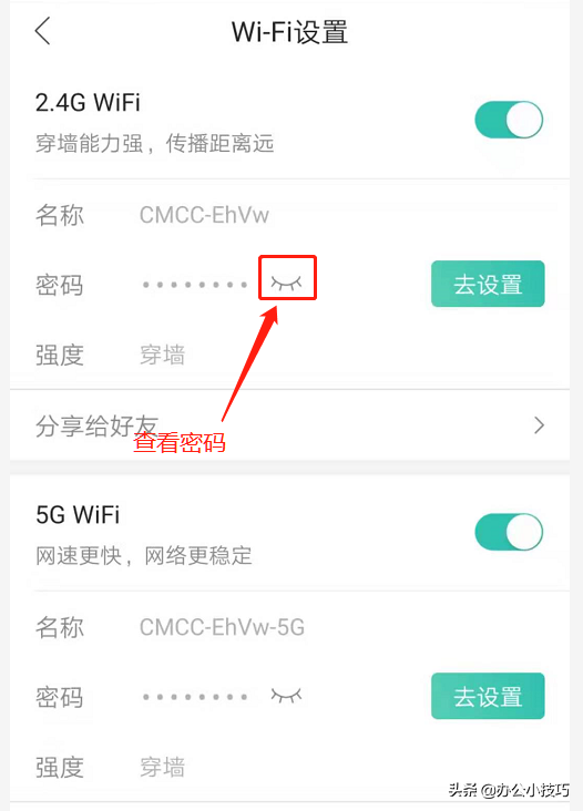 WIFI密码不记得后常用的几种查看方法汇总