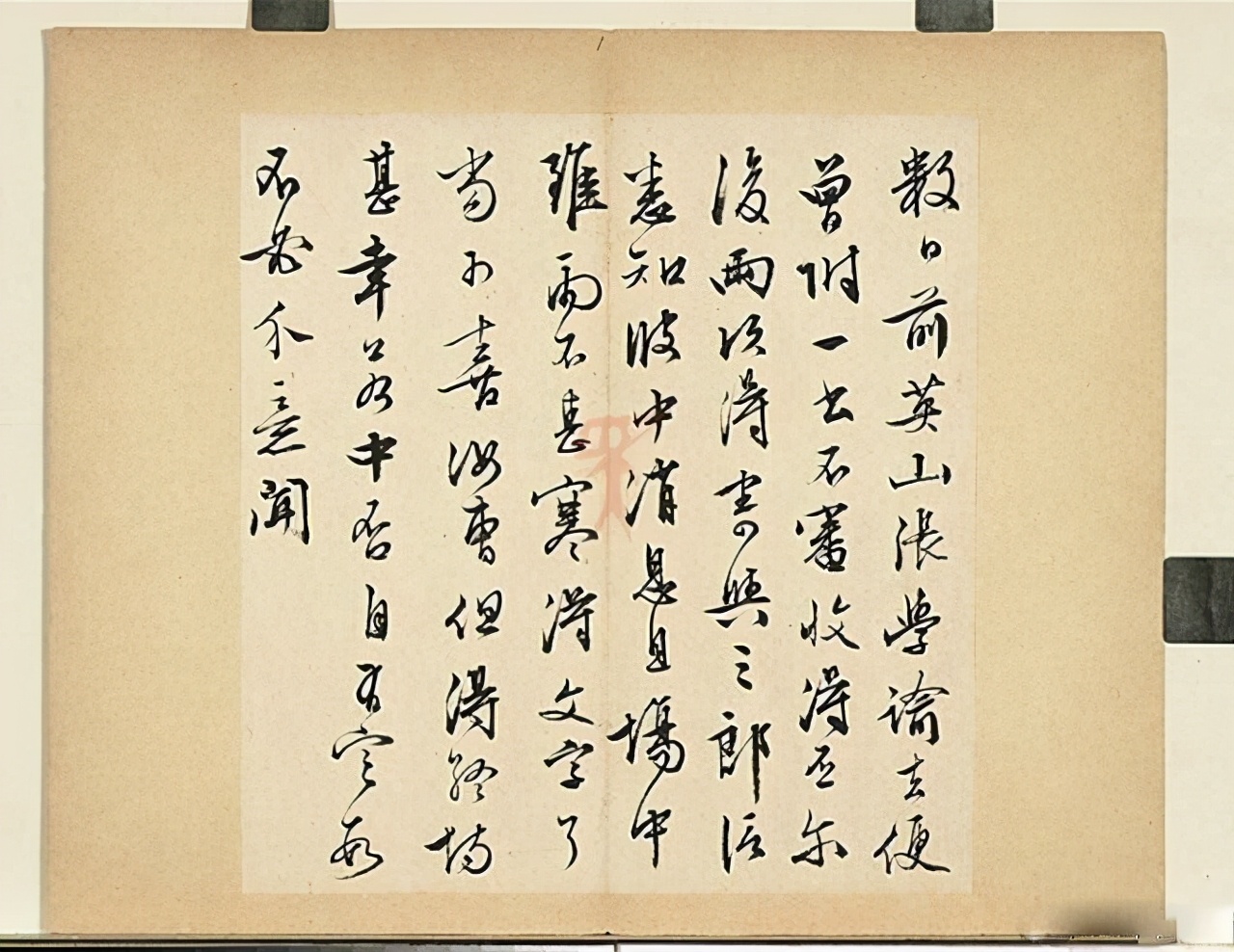 信纸上的墨香｜文徵明书法手札欣赏