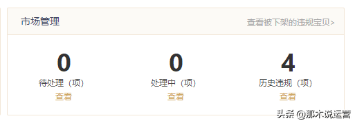 淘宝电商：被淘宝判定为虚假交易该怎么办？对店铺有什么影响