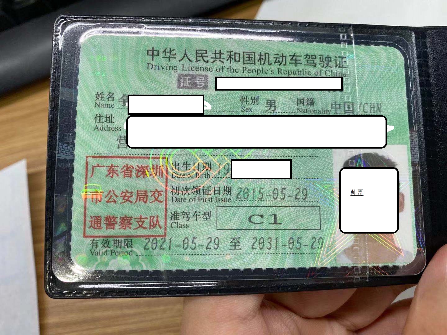 足不出户，轻松异地将驾驶证转入，手把手图文操作