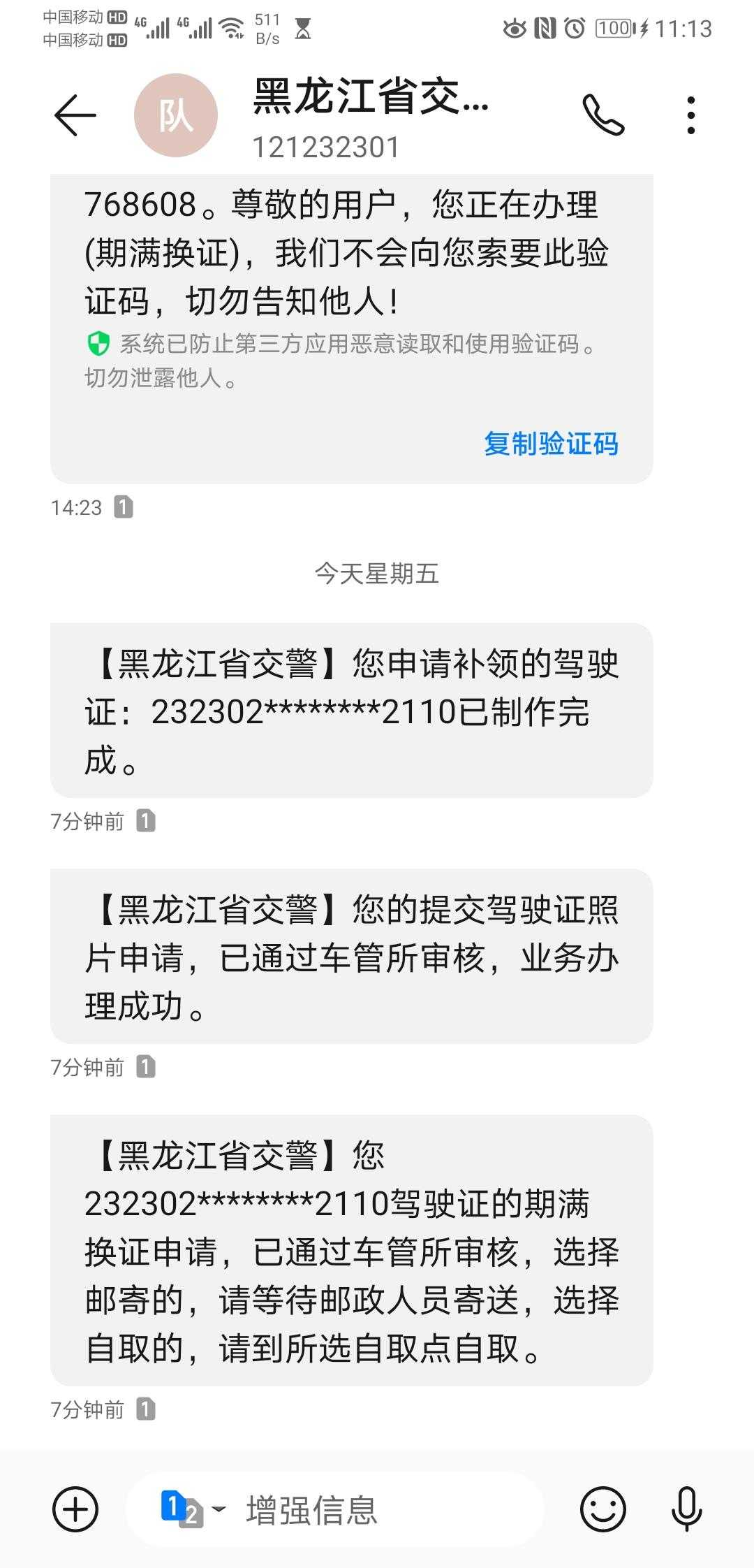 驾驶证到期换证原来如此简单，只需这么几步就全部搞定