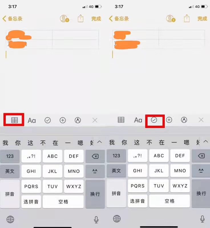 十六個iPhone手機的小技巧