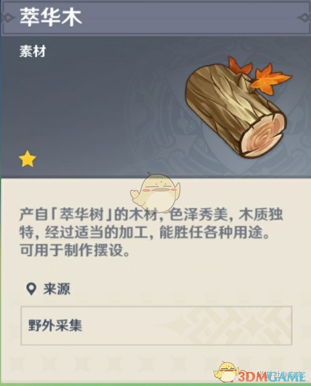 《原神》伐伐伐伐木工成就达成攻略