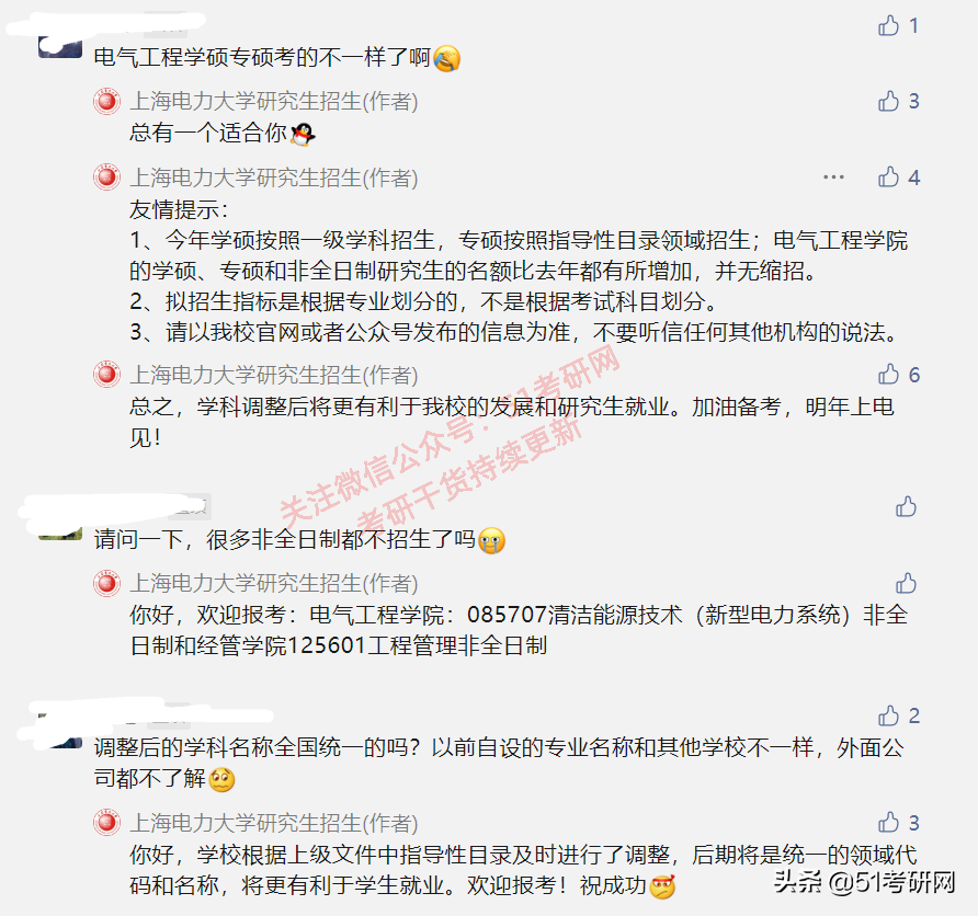 提醒今年考研人，最新停招及新增招生专业，高校初试科目调整通知