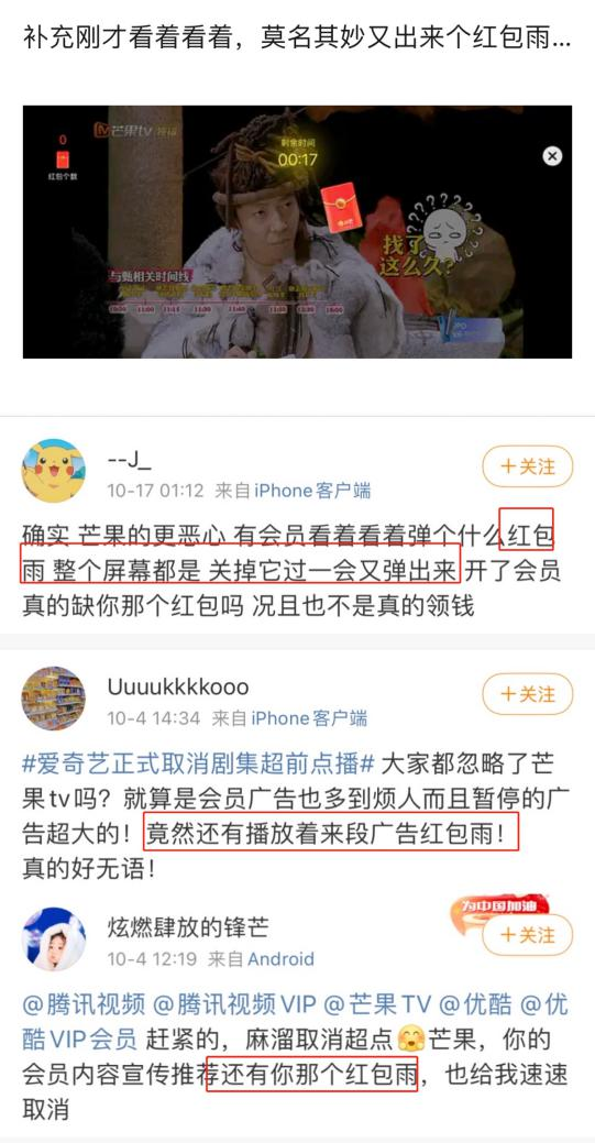 关于广告问题，没有人说说芒果TV吗？