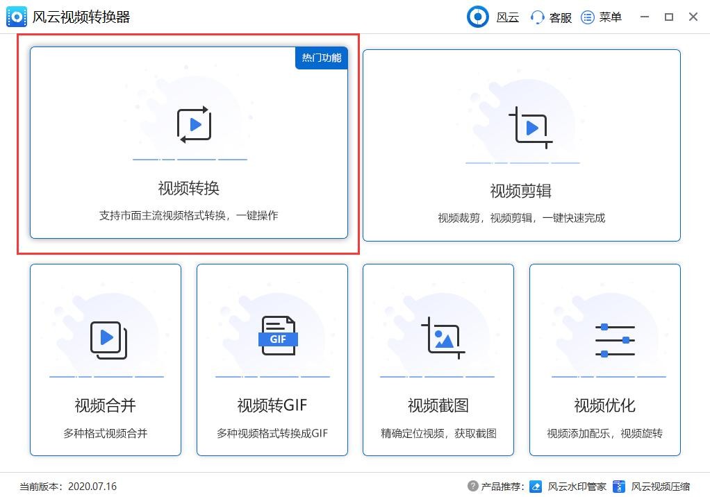 視頻格式怎么快速轉(zhuǎn)換？超好用的視頻格式轉(zhuǎn)換器分享