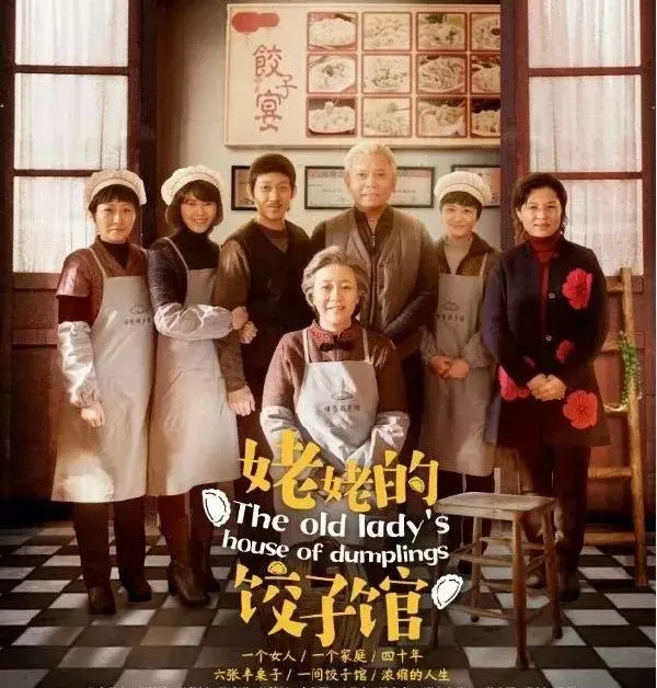 “奶奶的饺子馆”陈小艺饰演一位80岁的老人，剧中她一生波澜万丈，在戏外她很幸运。