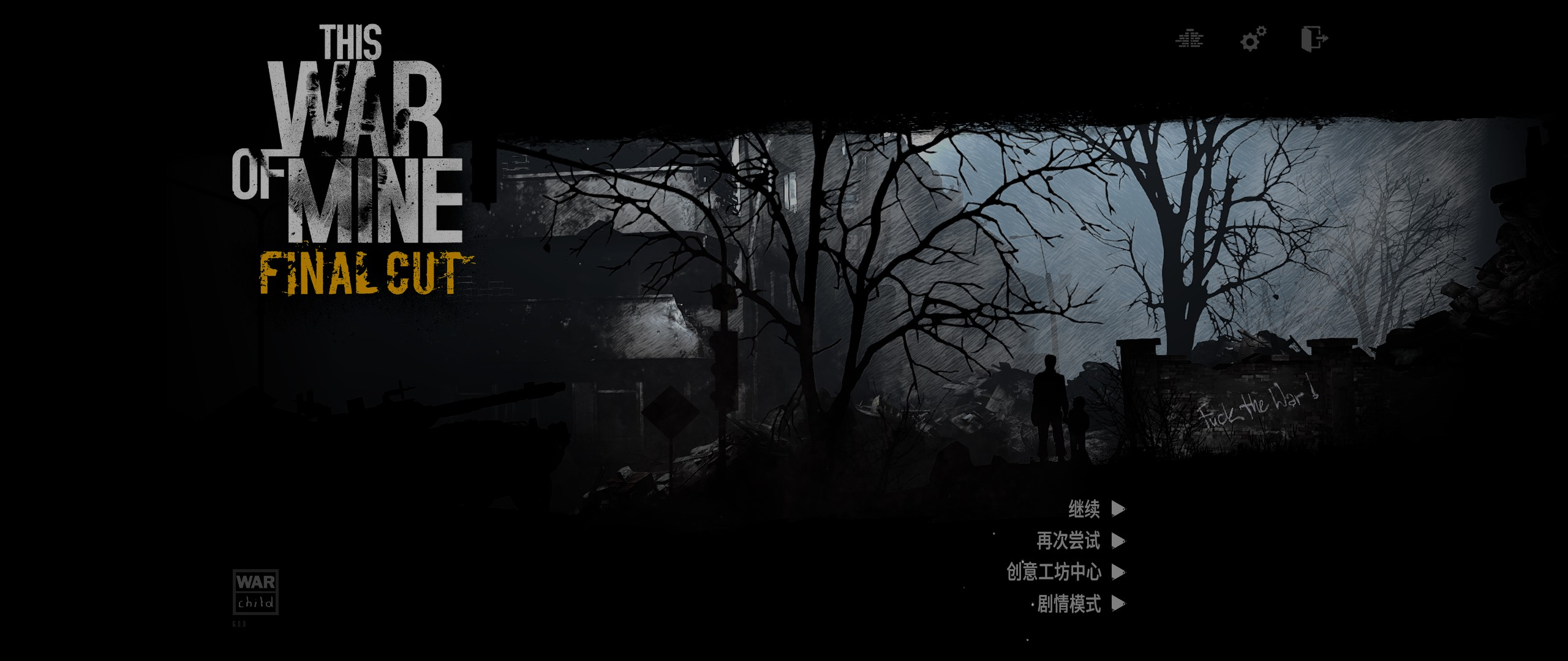 《这是我的战争》游戏推荐：战区的平民究竟是如何在夹缝中求生？