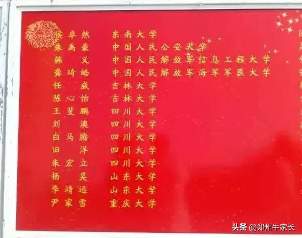 重点！外高、省实验及四中等高中2019年高考成绩红榜汇总