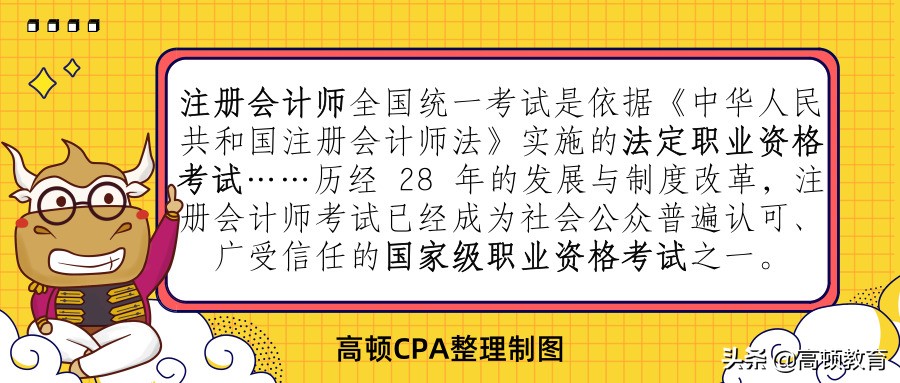 取得初、中级会计资格人数达911万，你还觉得CPA没有考的必要吗？