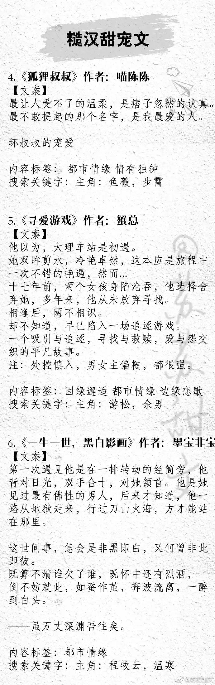 强推！二十七本糙汉男主文，荷尔蒙爆棚，铁汉柔情又痞又撩，带感