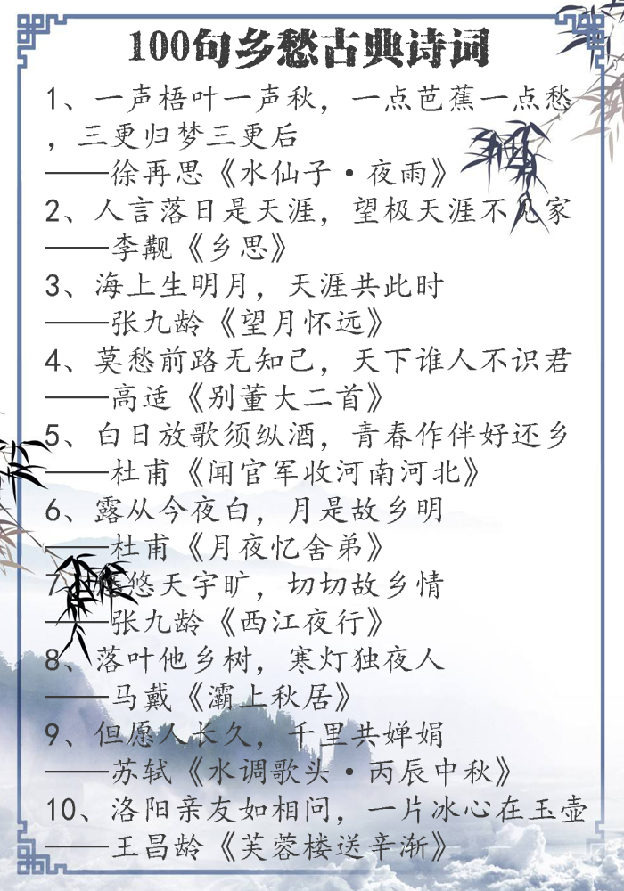 近乡情更怯，不敢问来人：归途未至心已颤