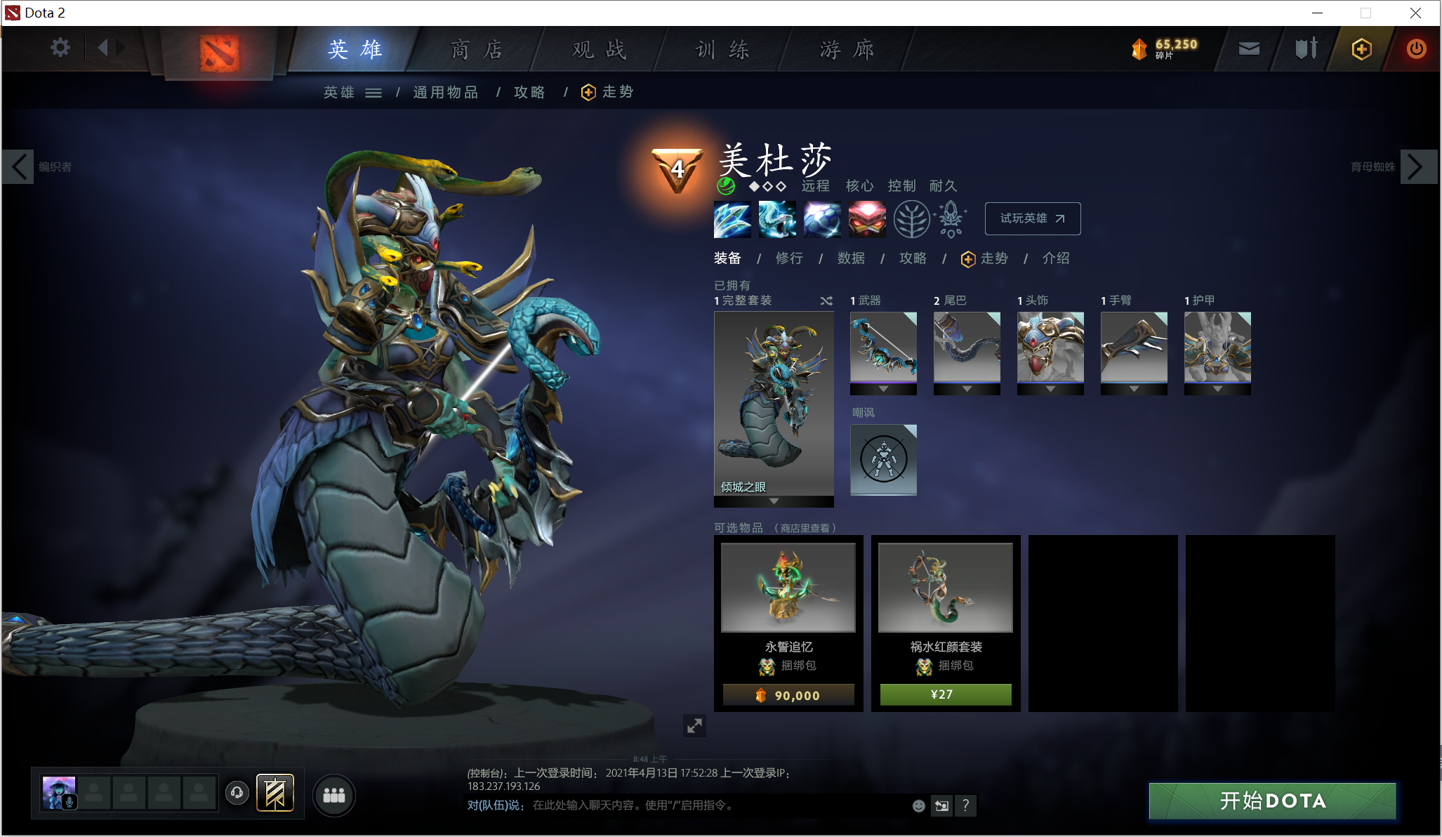 「Dota2萌新」真平民向性价比饰品推荐--敏捷英雄篇
