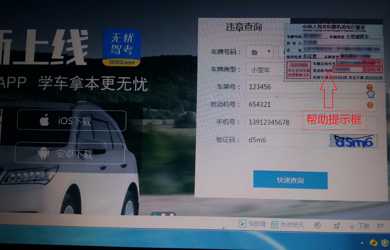别人的车查询违章的方式，记住这两种