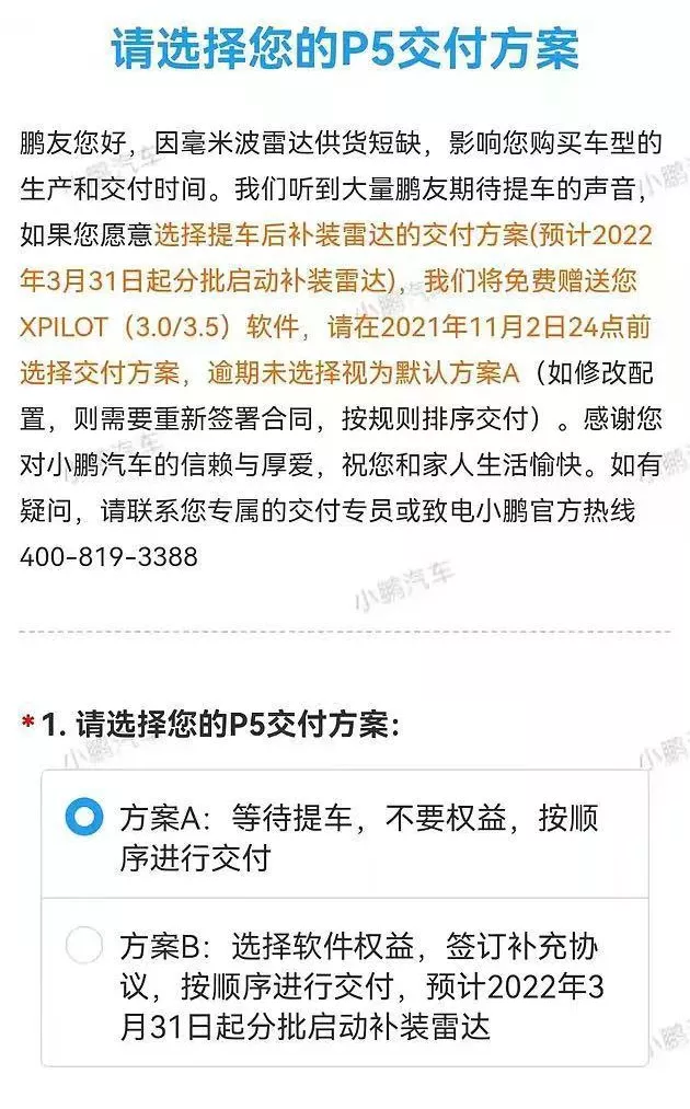 小鹏汽车新款SUV曝光！预计售价30-38万，对理想影响最大？